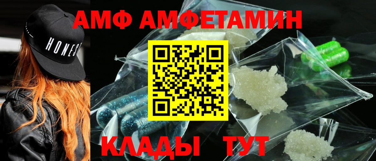 Амфетамин Premium  Вход с VPN  АМФЕТАМИН  Балашов 