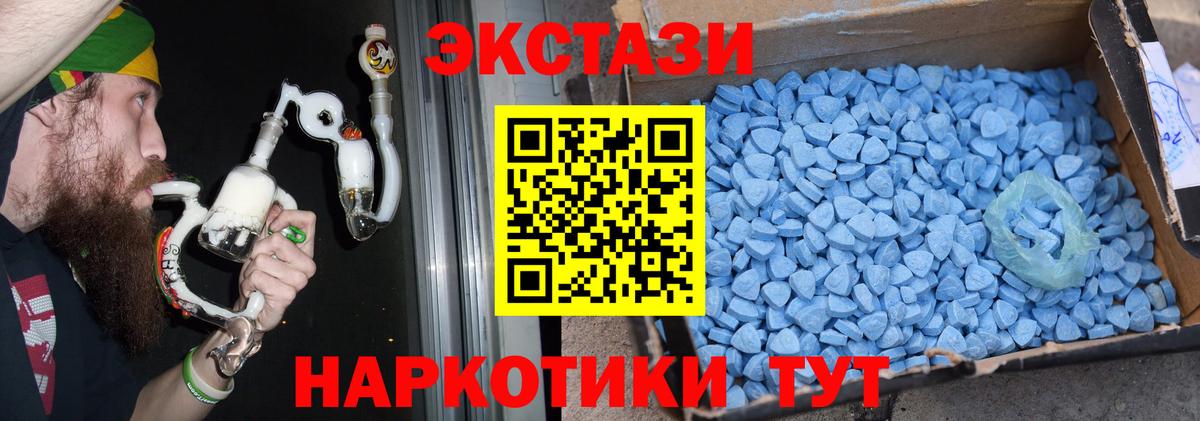 ЭКСТАЗИ 250 мг Балашов