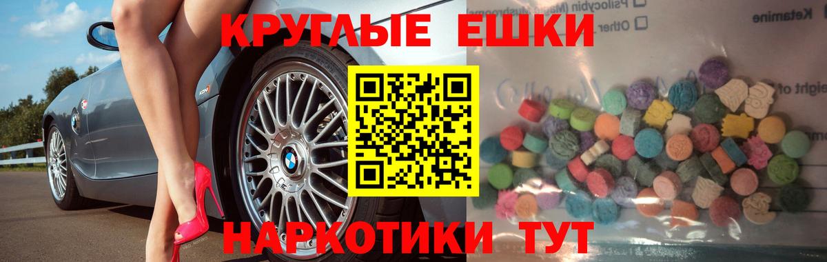 Экстази диски  Вход с VPN  Экстази  Балашов 