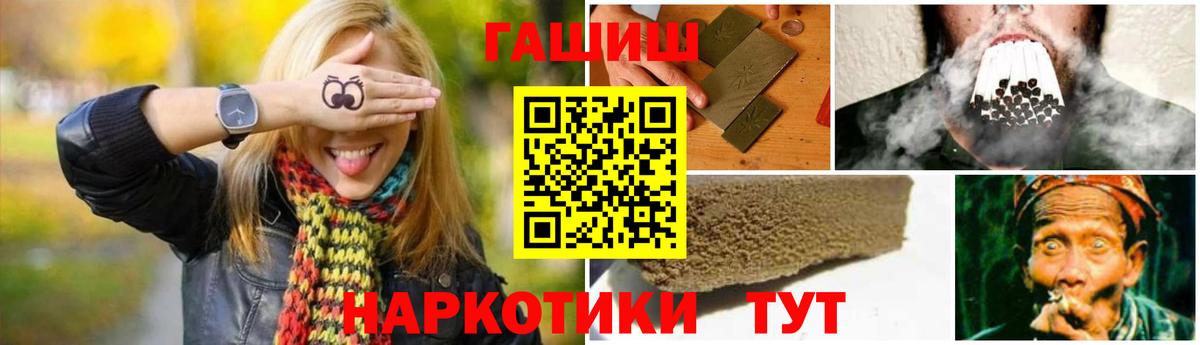 Гашиш Изолятор Балашов