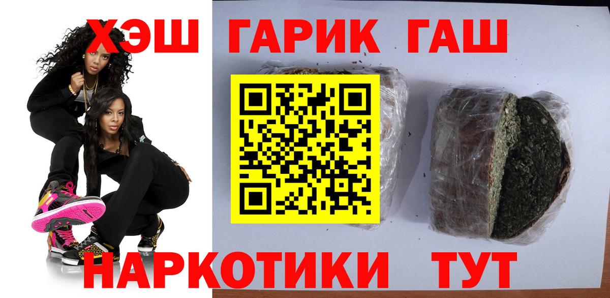 ГАШ hashish  ГАШ  Балашов  Вход с VPN  купить наркотики цена  Гашиш hashish 