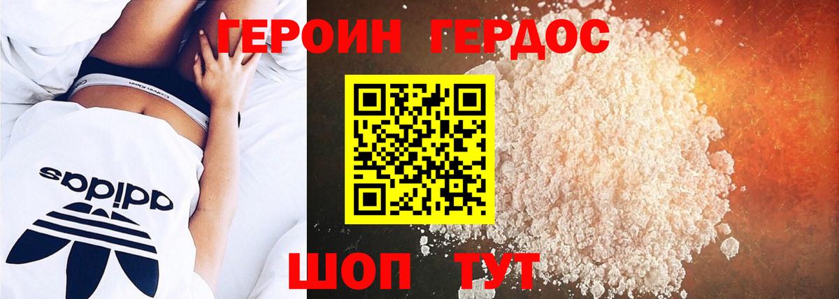 Героин гречка Балашов
