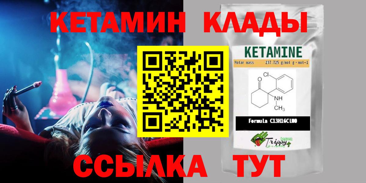 Кетамин VHQ Балашов
