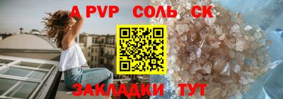 стаф Кандалакша