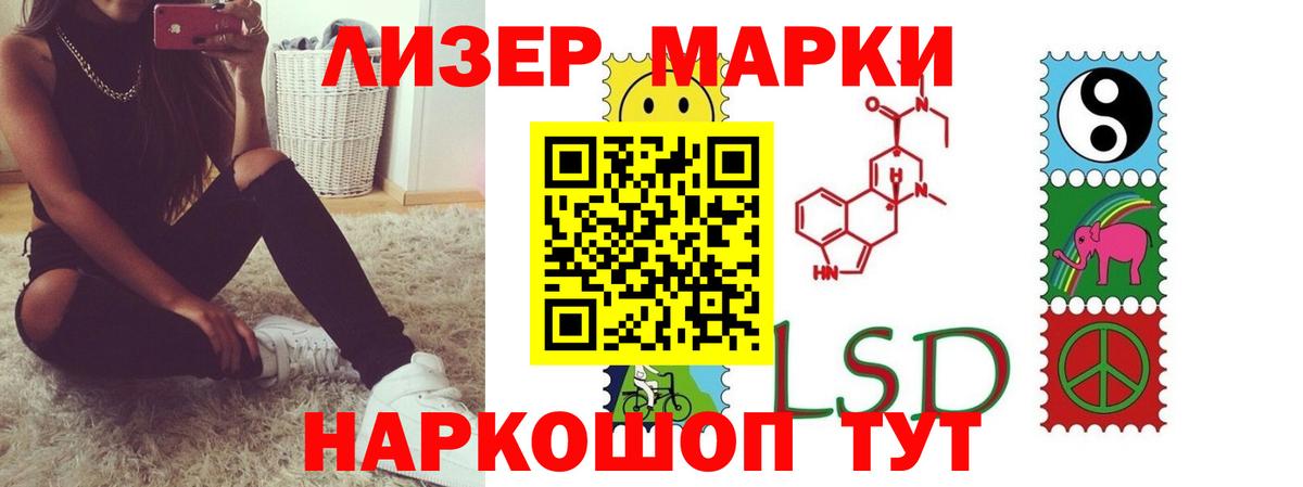 ЛСД экстази кислота  Вход с VPN  Балашов 