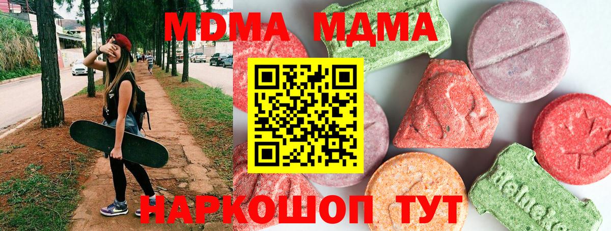 Балашов  МДМА молли  МДМА  МДМА кристаллы  Вход с VPN 