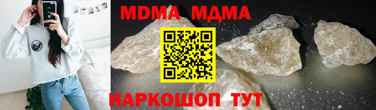 МДМА Molly Балашов
