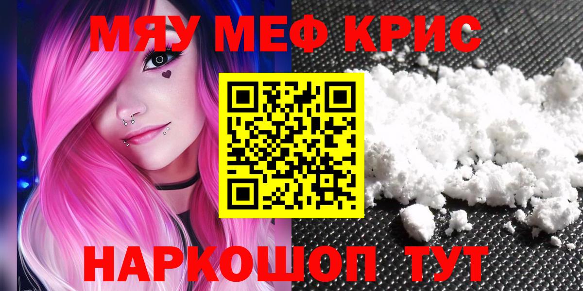 Меф mephedrone  Вход с VPN  где можно купить   МЯУ-МЯУ  МЯУ-МЯУ VHQ  МЯУ-МЯУ  Балашов 