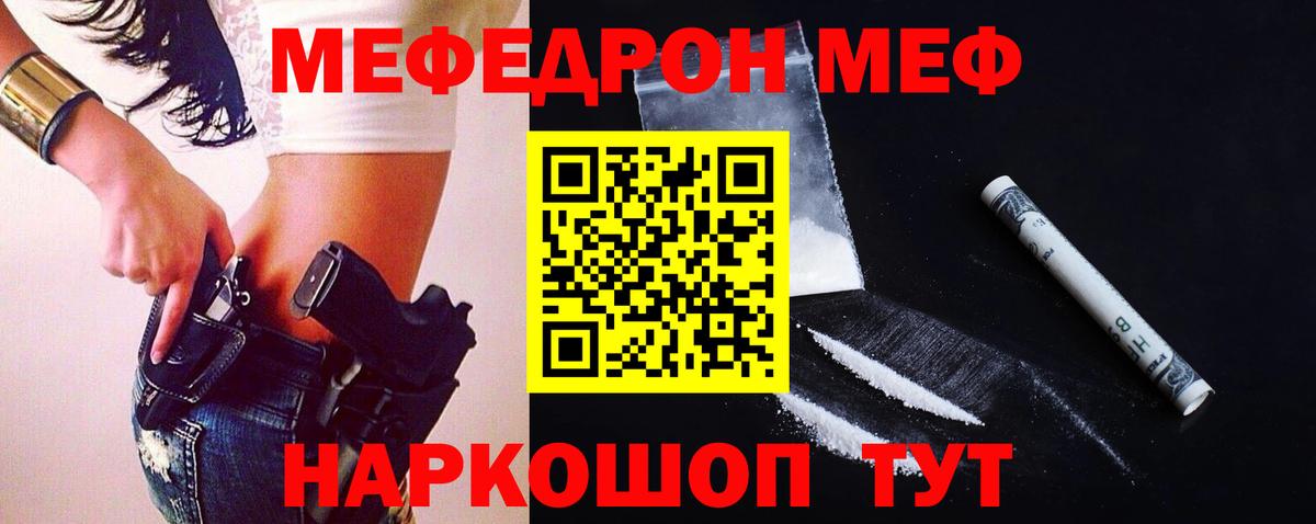 Мефедрон  Балашов
