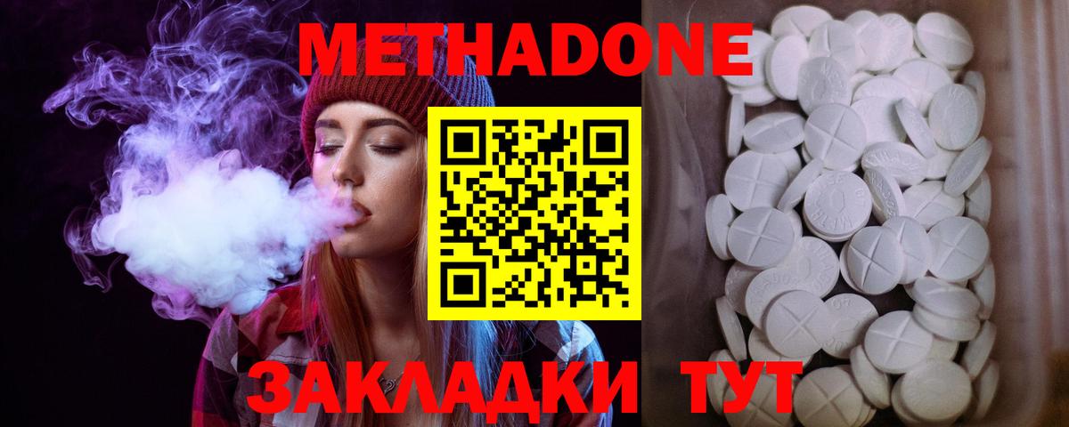 Метадон мёд  Вход с VPN  Метадон мёд  Балашов 
