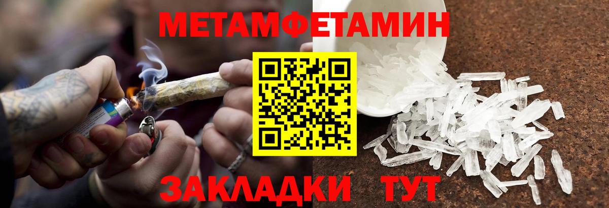 Балашов  МЕТАМФЕТАМИН витя  Вход с VPN 