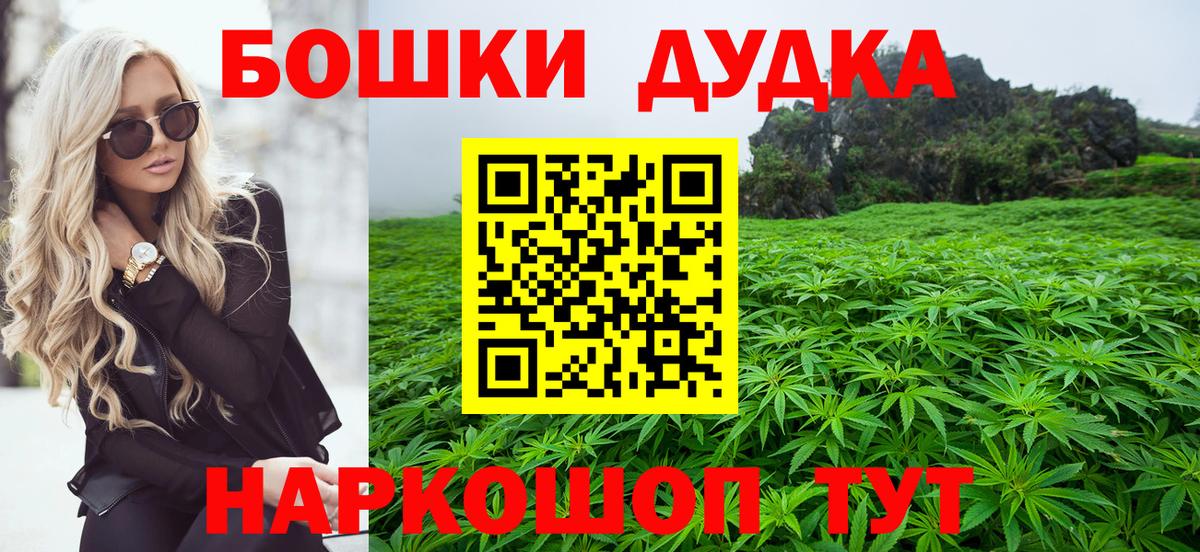 Шишки марихуана план  Вход с VPN  Канабис марихуана  Балашов  Конопля семена 